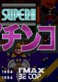 Super Pachinko Super!! Pachinko
スーパー!!パチンコ - Video Game Music