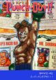 Super Punch-Out!! スーパーパンチアウト！！ - Video Game Video game from Super Punch-Out!! スーパーパンチアウト！！ for