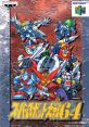 Super Robot Taisen 64 Super Robot Wars 64 スーパーロボット大戦６４ - Video Game Video game from Super Robot Taisen 64