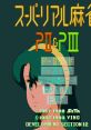 Super Real Mahjong PII & PIII スーパーリアル麻雀 P2&P3 - Video Game Music