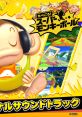 Super Monkey Ball: Banana Blitz Original Track たべごろ！スーパーモンキーボール オリジナルサウンドトラック - Video Game 