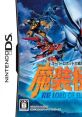 Super Robot Taisen OG Saga: Masou Kishin ~ The Lord of Elemental スーパーロボット大戦OGサーガ 魔装機神 THE LORD OF