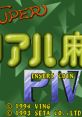 Super Real Mahjong PIV スーパーリアル麻雀Ｐ4 - Video Game Video game from Super Real Mahjong PIV スーパーリアル麻雀Ｐ4 for