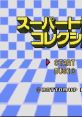 Super Trump スーパートランプコレクション - Video Game Video game from Super Trump スーパートランプコレクション for