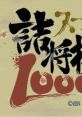 Super Tsume Shougi 1000 スーパー詰将棋1000 - Video Game Video game from Super Tsume Shougi 1000 スーパー詰将棋1000 for SNES