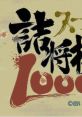 Super Tsume Shougi 1000 スーパー詰将棋1000 - Video Game Music