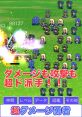 SuperDamageHero (NaranoHito) (Android Game ) - Video Game Video game from SuperDamageHero (NaranoHito) (Android Game )