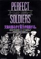 Superior Soldiers (Irem M92) Perfect Soldiers パーフェクトソルジャーズ - Video Game Video game from Superior Soldiers