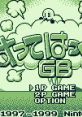 Sutte Hakkun GB (Unreleased) すってはっくんGB - Video Game Video game from Sutte Hakkun GB (Unreleased) すってはっくんGB