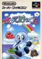 Sutte Hakkun すってはっくん - Video Game Video game from Sutte Hakkun すってはっくん for SNES. Published by Nintendo