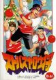 Sutobasu Yarou Show - 3 on 3 Basketball ストバスヤロウ将 - Video Game Video game from Sutobasu Yarou Show - 3 on 3