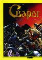 Swarog Сварог - Video Game Video game from Swarog Сварог for Windows. Published by Crystal Interactive, Phoenix Games,