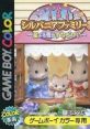 Sylvanian Families 3: Hoshifuru Yoru no Sunatokei (GBC) シルバニアファミリー3 星ふる夜のすなどけい - Video Game Video