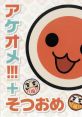 Taiko no Tatsujin Akeome !!! + Sotsuome - Video Game Video game from Taiko no Tatsujin Akeome !!! + Sotsuome. Published