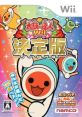 Taiko no Tatsujin Wii - Ketteiban 太鼓の達人Wii 決定版 - Video Game Video game from Taiko no Tatsujin Wii - Ketteiban