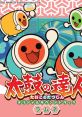 Taiko no Tatsujin Original track: Ramune 太鼓の達人 オリジナルサウンドトラック ラムネ - Video Game Video game from Taiko