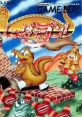 Tail 'Gator Shippo de Bun! しっぽでブン! - Video Game Video game from Tail 'Gator Shippo de Bun! しっぽでブン! for GB.