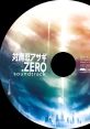 TAIMANIN ASAGI .ZERO track 対魔忍アサギ.ZERO サウンドトラック - Video Game Video game from TAIMANIN ASAGI .ZERO track