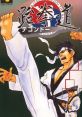 Taekwon-Do テコンド 태권도 - Video Game Video game from Taekwon-Do テコンド 태권도 for SNES. Published by Human