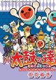 Taiko no Tatsujin Original track: Katanuki 太鼓の達人 オリジナルサウンドトラック かたぬき - Video Game Video game from Taik