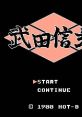 Takeda Shingen 武田信玄 - Video Game Video game from Takeda Shingen 武田信玄 for Family Computer, NES. Published by Hot-B