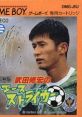 Takeda Nobuhiro no Ace Striker 武田修宏のエースストライカー - Video Game Video game from Takeda Nobuhiro no Ace Striker