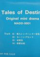 Tales of Destiny Original mini drama テイルズ・オブ・デスティニー オリジナル・ミニ・アルバム - Video Game Video game from