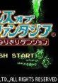 Tales of Phantasia: Narikiri Dungeon (GBC) テイルズ オブ ファンタジア なりきりダンジョン - Video Game Video game from