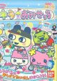 Tamagotchi no Kira Kira Omisetchi たまごっちのキラキラおみせっち - Video Game Video game from Tamagotchi no Kira Kira