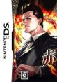 Tantei Jinguuji Saburou DS: Akai Chou 探偵 神宮寺三郎DS 赤い蝶 - Video Game Video game from Tantei Jinguuji Saburou DS: