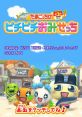 Tamagotchi no Pichi Pichi Omisecchi たまごっちのピチピチおみせっち - Video Game Video game from Tamagotchi no Pichi Pichi