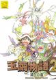 Tamamayu Monogatari 2 ~Horobi no Mushi~ Original 玉繭物語2～滅びの蟲～ オリジナル・サウンドトラック
Jade Cocoon 2 Original - Video Game Music