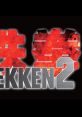 TEKKEN2 (Game Sound Effect) 鉄拳2 (ゲーム・サウンド・エフェクト) - Video Game Music