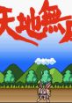 Tenchi Muyo RPG Tenchi Muyō! Game-hen 天地無用！げーむ編 - Video Game Video game from Tenchi Muyo RPG Tenchi Muyō!