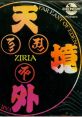 Tengai Makyou: Ziria (PC Engine CD-ROM2) 天外魔境 ZIRIA - Video Game Video game from Tengai Makyou: Ziria (PC Engine