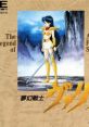 Telenet Japan - Mugen Sensh Valis Legend of The Fantasm Soldier Redbook Audio (PCE-CD) Soundtrack Valis: The Fantasm Soldier
夢幻戦士ヴァリス - Video Game Music