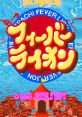 Telepachi Fever Lion テレパチフィーバーライオン - Video Game Video game from Telepachi Fever Lion テレパチフィーバーライオ