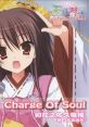 Tenshin Ranman Character Song Vol.1 – Charge Of Soul - Unohanano Sakuyahime 天神乱漫 キャラクターソング Vol.1 Charge Of