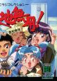 Tenchi Muyou! Toukou Muyou Tenchi Muyou! Toukou Muyou: Aniraji 天地無用！登校無用 ～アニラジコレクション～ - Video Game 