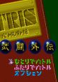 Tetris Battle Gaiden テトリス武闘外伝 - Video Game Music