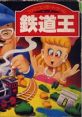 Tetsudou Ou 鉄道王 - Video Game Video game from Tetsudou Ou 鉄道王 for Family Computer, NES. Published by DB Soft (1987). 