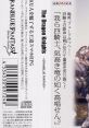 The Dragon Knights ~GRANBLUE FANTASY~ Granblue Fantasy Character Songs - The Dragon Knights - Video Game Music