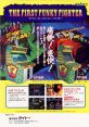 The First Funky Fighter ザ ファースト ファンキー ファイター - Video Game Video game from The First Funky Fighter ザ