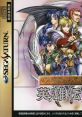 The Legend of Heroes I & II: Eiyuu Densetsu The Legend of Heroes I＆II 英雄伝説 - Video Game Video game from The Legend