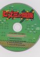 THE LEGEND OF HIZUMI ヒズミの伝説 Hizumi no Densetsu - Video Game Video game from THE LEGEND OF HIZUMI ヒズミの伝説 Hizumi