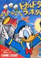 The Lucky Dime Caper Starring Donald Duck ドナルドダックのラッキーダイム - Video Game Video game from The Lucky Dime Caper