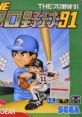 The Pro Yakyuu '91 ＴＨＥプロ野球’９１ - Video Game Video game from The Pro Yakyuu '91 ＴＨＥプロ野球’９１ for Game Gear.