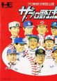 The Pro Yakyuu ザ・プロ野球 - Video Game Video game from The Pro Yakyuu ザ・プロ野球 for TurboGrafx-16. Published by