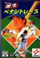 The Pro Baseball Clash Pennant Race (SCC) - Video Game Video game from The Pro Baseball Clash Pennant Race (SCC) for