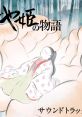 The Tale Of The Princess Kaguya - Video Game Video game from The Tale Of The Princess Kaguya for Anime, Movie. 